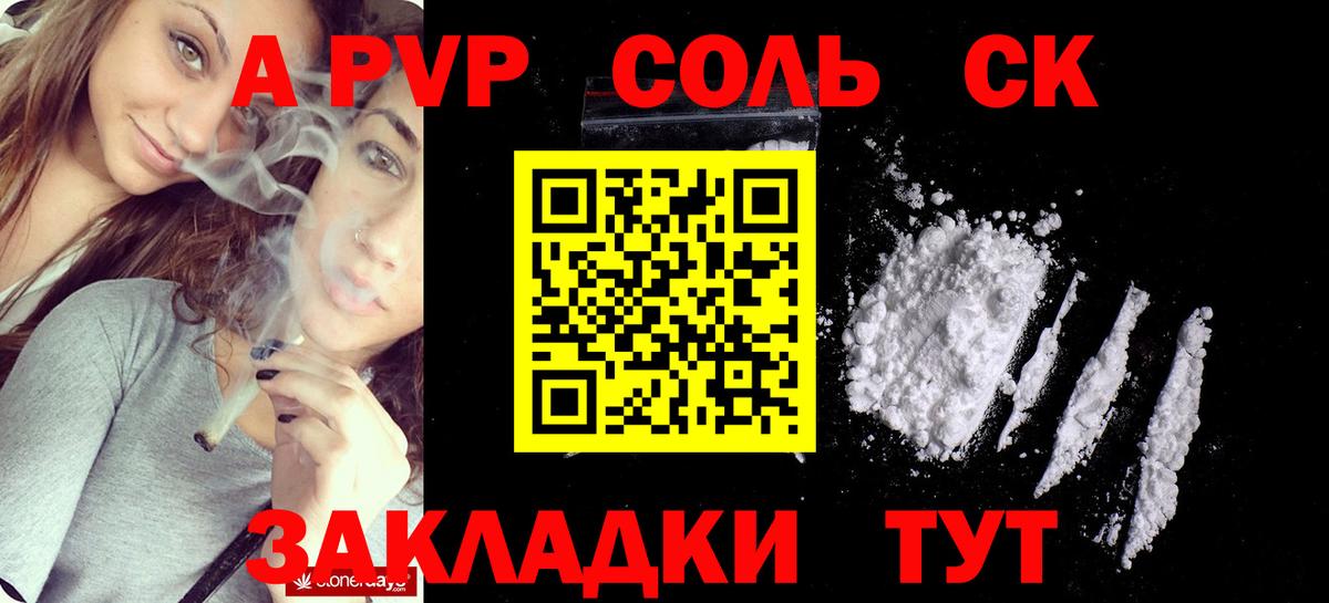 A PVP Crystall  Альфа ПВП Crystall  Альфа ПВП  A-PVP мука  Вход с VPN  где продают наркотики  Владимир 