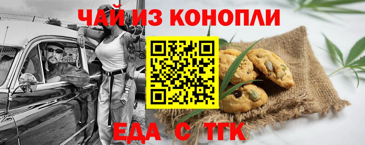 Canna-Cookies марихуана  Вход с VPN  Владимир 