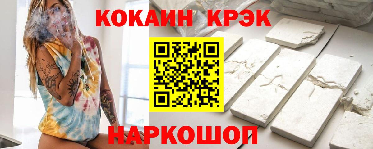 COCAIN VHQ  Вход с VPN  COCAIN  Cocaine Боливия  купить наркоту  Владимир 