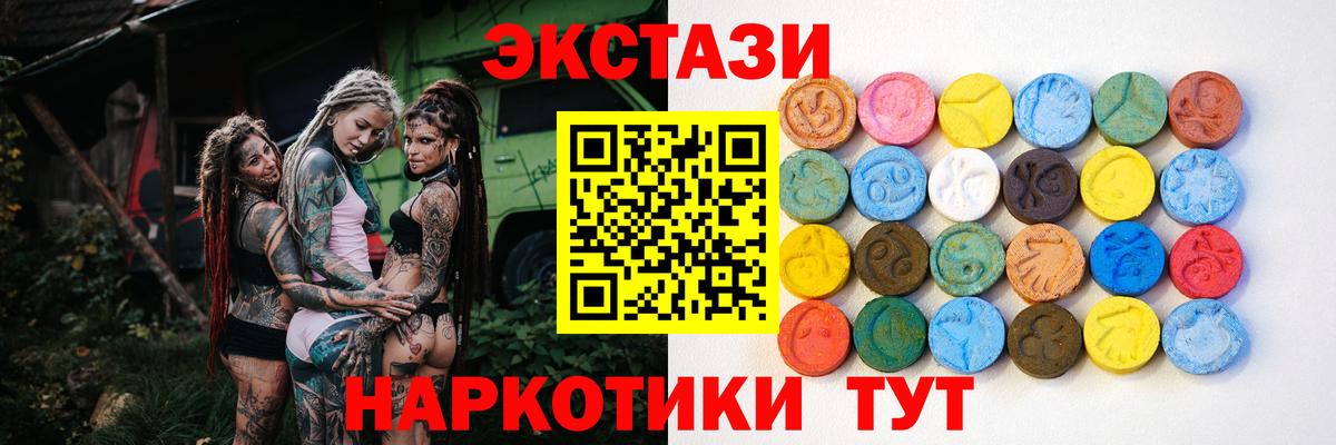 Ecstasy XTC  ЭКСТАЗИ Punisher  Экстази  Вход с VPN  Владимир 
