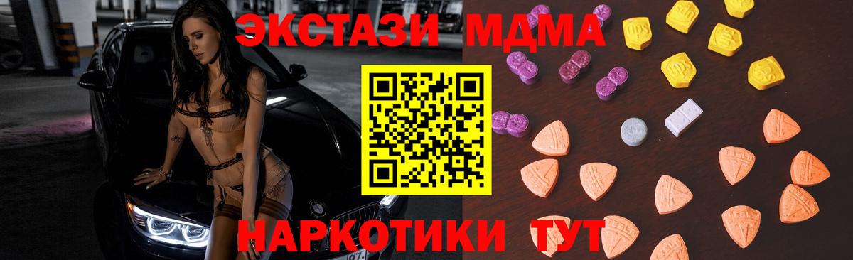Экстази 280 MDMA Владимир