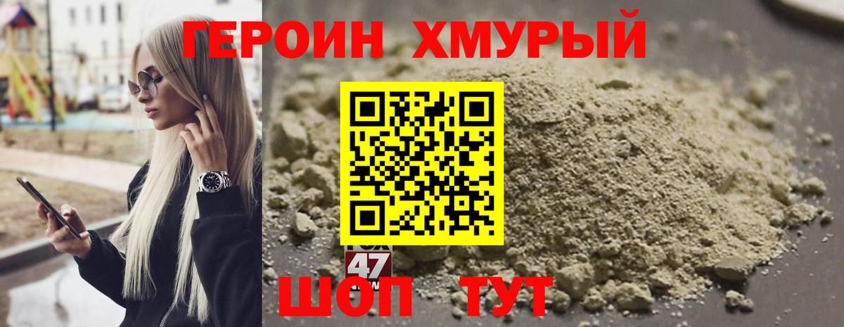 Владимир  Героин белый  Вход с VPN 