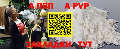 apvp Бузулук