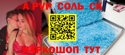 соль ск Будённовск