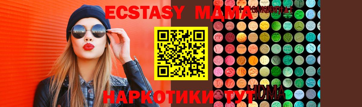 MDMA Molly Владимир