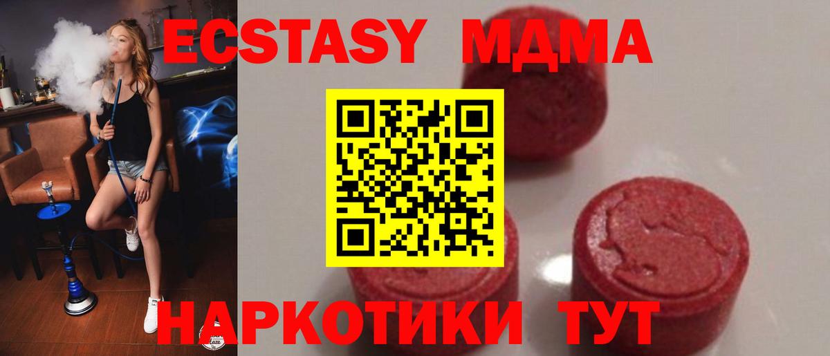 MDMA кристаллы  MDMA  Вход с VPN  Владимир  MDMA VHQ 