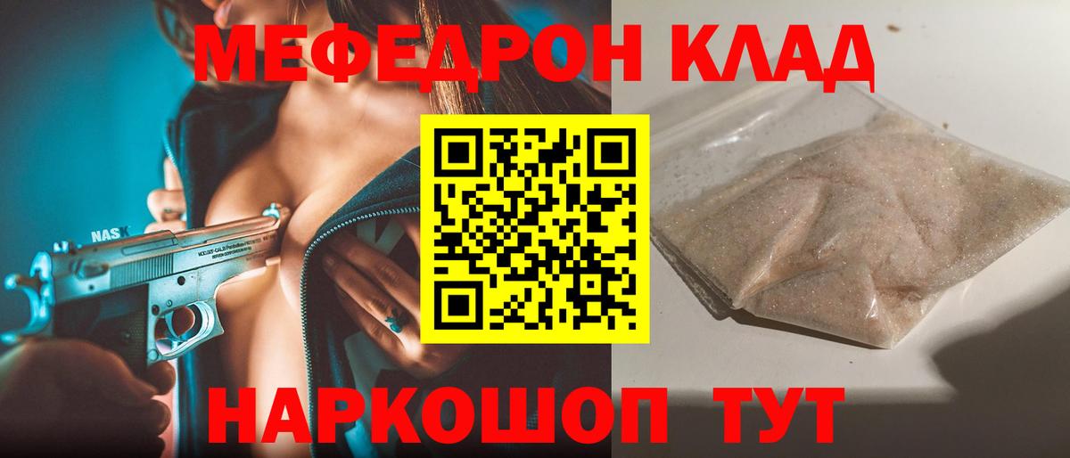 Меф кристаллы Владимир