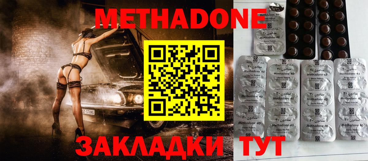 Владимир  МЕТАДОН белоснежный  Вход с VPN 