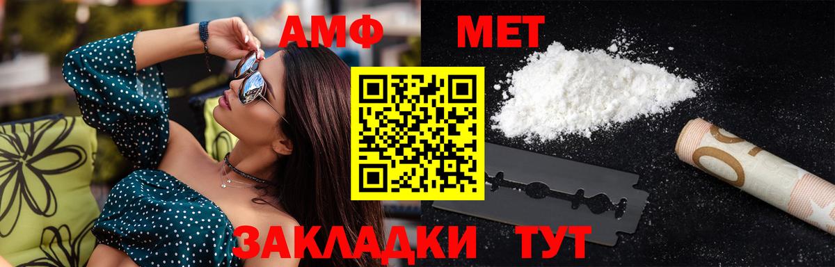Владимир  МЕТАМФЕТАМИН мет  Вход с VPN 