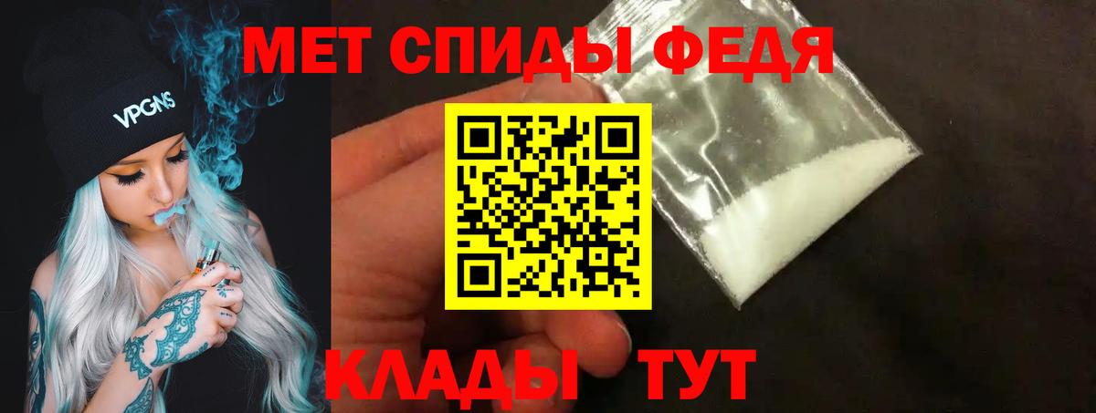 Метамфетамин пудра Владимир