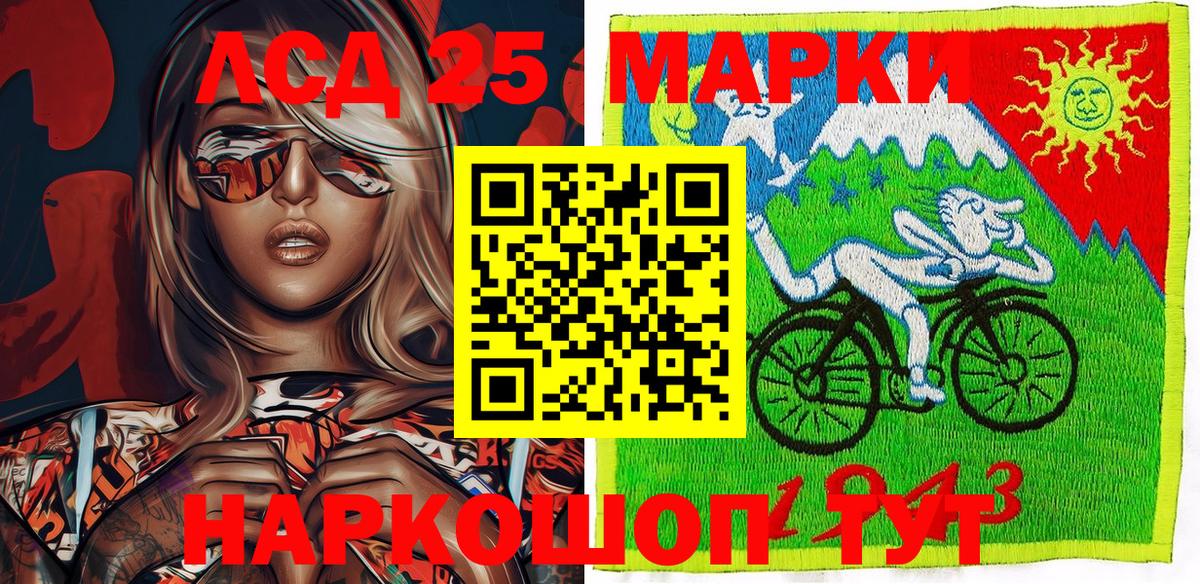 Владимир  Марки 25I-NBOMe 1,5мг  Вход с VPN 
