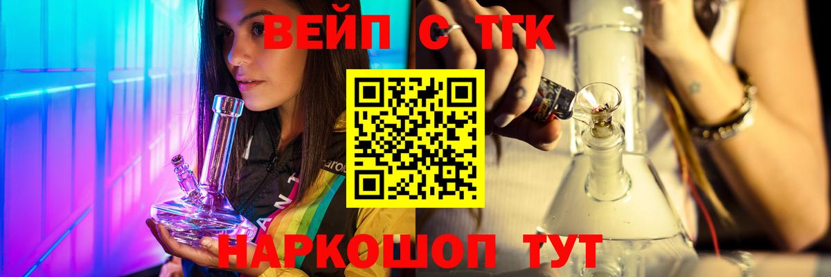 Владимир  Дистиллят ТГК вейп  наркота  ТГК THC oil  Вход с VPN 